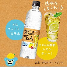 SUNTORY三多利 透明檸檬紅茶,SUNTORY三多利 透明檸檬紅茶