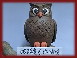 貓頭鷹手工作陶哨-大(黑紫砂) 詳盡說明介紹