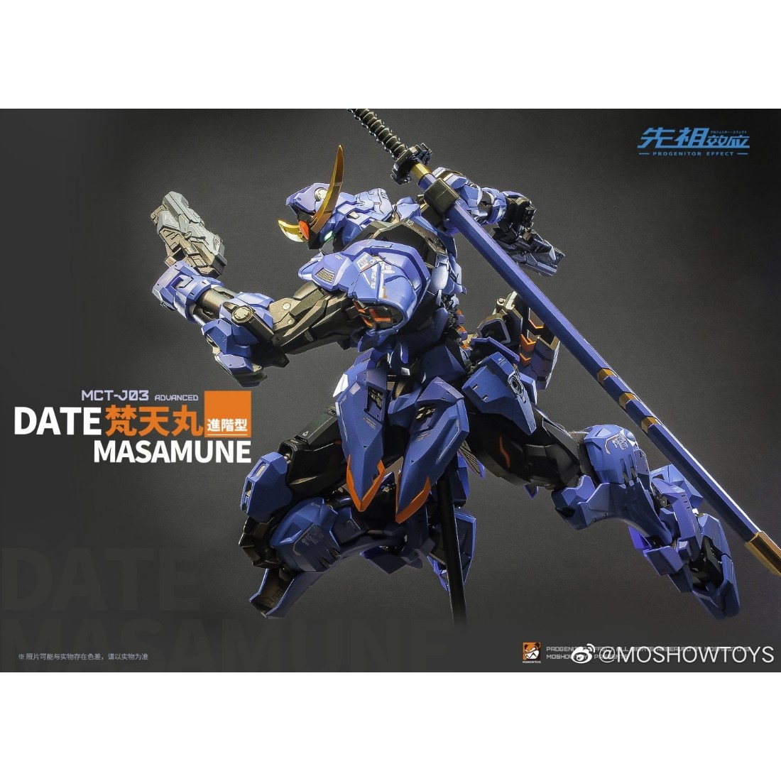 MoShow Toys 模壽先祖效應MCT-J03 至臻級梵天丸進階型合金完成品.洛伊
