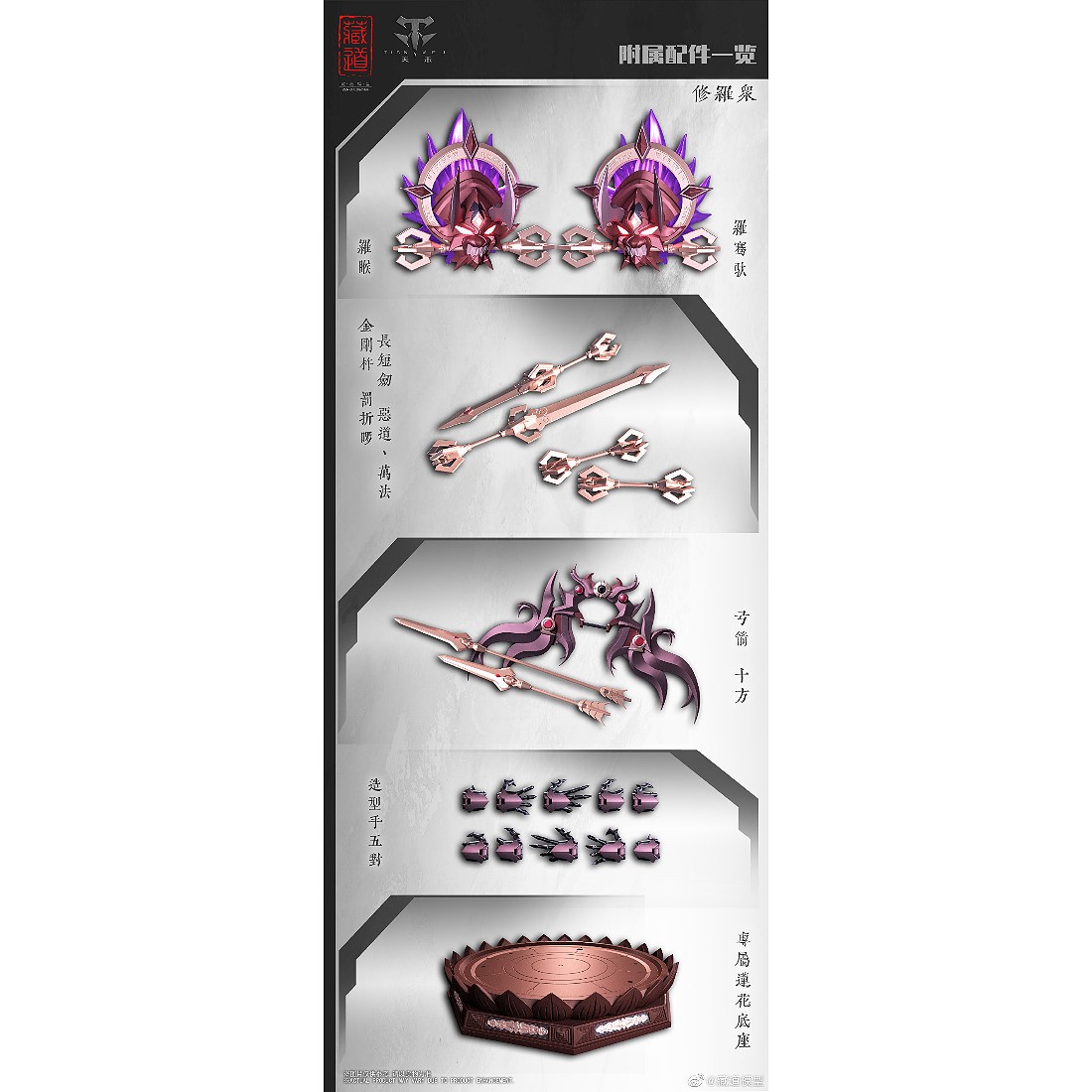 藏道模型修羅天未六道之一阿修羅合金可動完成品.洛伊德zoids 機 藏道模型修羅天未六道之一阿修羅合金可動完成品.洛伊德zoids 機