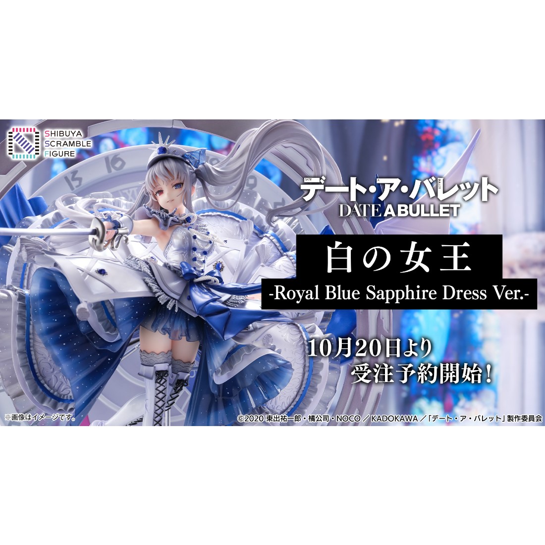 eStream 1/7 約會大作戰狂三外傳白之女王藍寶石禮服.洛伊德zoids 機獸