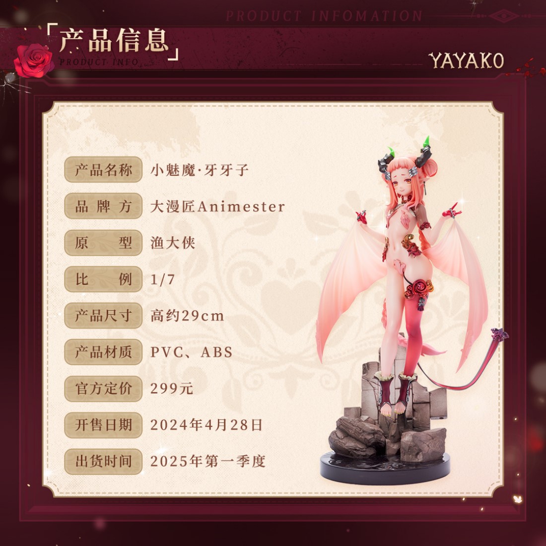 大漫匠 Animester 3体セット 大漫匠Animester ドレス エリン 1/6 完成品フィギュア予約開始