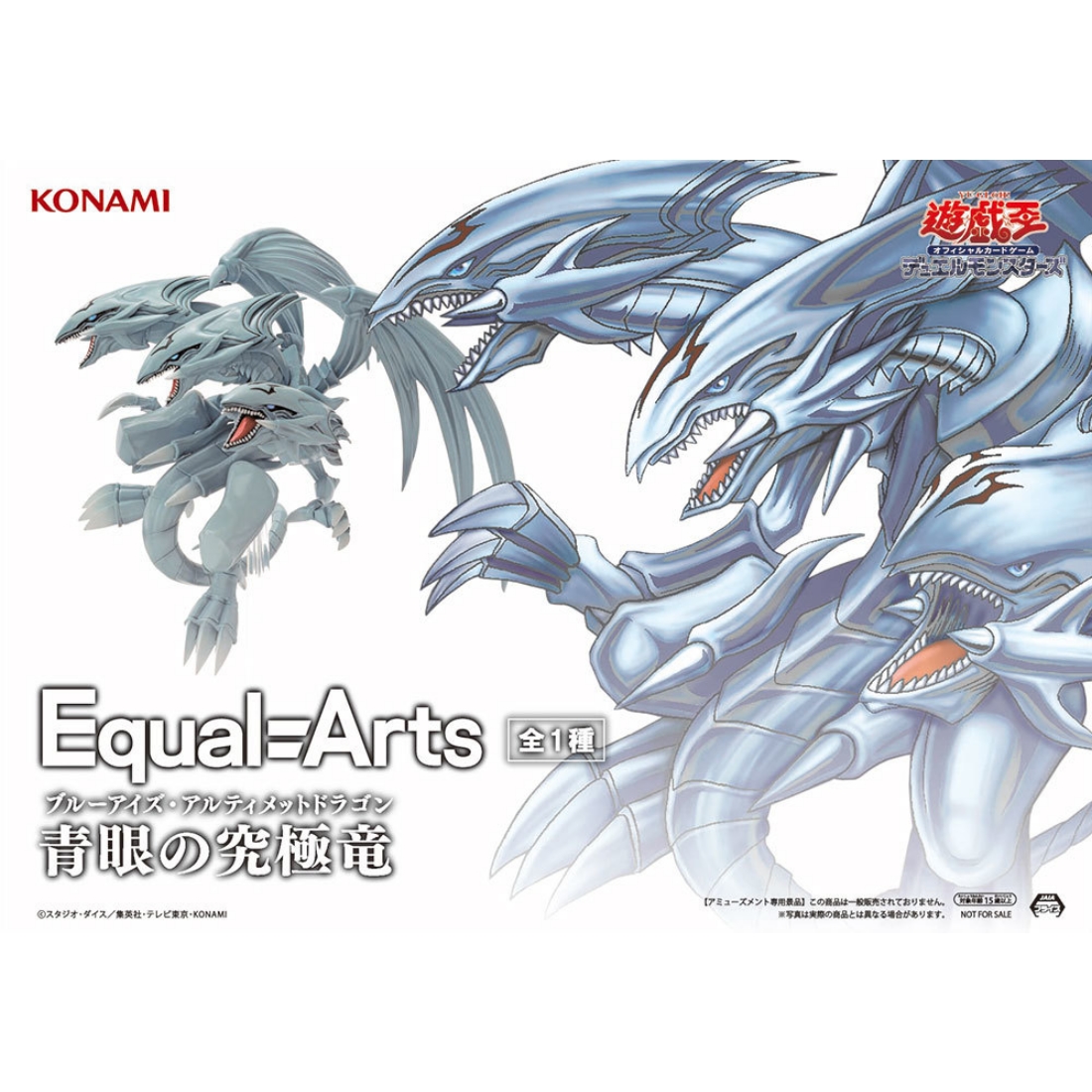 【匿名配送】遊戯王　Equal Arts　MonstersLEGION equal-arts-yu-gi-oh-dark-