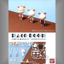 BANDAI 小熊學校 白色小熊David人物組,BANDAI 小熊學校 白色小熊David人物組