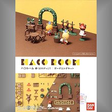 BANDAI 小熊學校 花園場景組,BANDAI 小熊學校 花園場景組