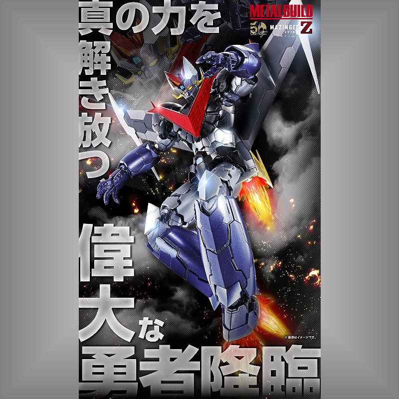 魔神ドミグラ 預購)BANDAI 超合金魂GX-08R 無敵鐵金剛魔神Z 阿芙蘿黛蒂vs GX
