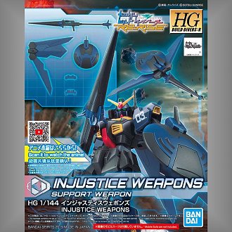 HGBD:R 1/144 鋼彈創鬥者 潛網大戰 正義鋼彈武裝組,HGBD:R 1/144 鋼彈創鬥者 潛網大戰 正義鋼彈武裝組