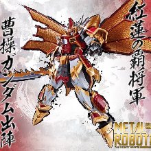 METAL ROBOT魂 曹操鋼彈(Real Type Ver.) 魂商店限定 (特價),METAL ROBOT魂 曹操鋼彈(Real Type Ver.) 魂商店限定 (特價)