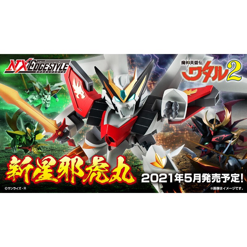 🐧 NXEDGE STYLE 魔神英雄傳幻龍丸/ 聖龍丸/ 邪戦角/ 龍戦丸/ 龍
