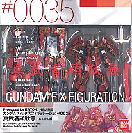 GFF #0035 PS3 鋼彈無雙真武者頑馱無.鋼彈完成品FIX系列.麗王.鋼