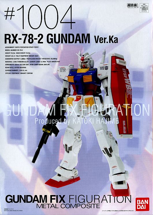 キャラクター RX-78-2 GUNDAM ver.ka #1004 GUNDAM FIX FIGURATION METAL COMPOSITE # 1004 RX-78 Ver. Ka