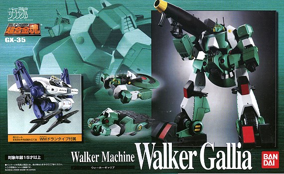 超合金魂GX-35 Walker Gallia.超合金魂.麗王.鋼彈.玩具.鋼彈模型