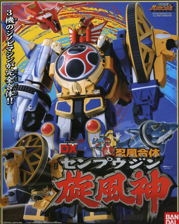 忍風戰隊旋風神(特價).忍風戰隊