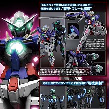 PG 1/60 Gundam Exia 能天使鋼彈&Led 套組★,PG 1/60 Gundam Exia 能天使鋼彈&Led 套組★