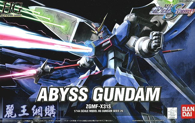 HG 1/144 SEED DESTINY 26 深淵鋼彈.洛伊德zoids 機獸新世紀.鋼彈.鋼彈