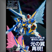 HGUC V2 鋼彈 專用 光翼 PB網路商店限定★,HGUC V2 鋼彈 專用 光翼 PB網路商店限定★
