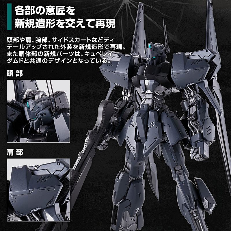 ガンプラMG 百式壊 キュベレイダムドセット