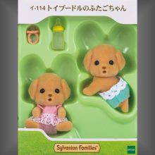 森林家族 玩具貴賓狗 嬰兒,森林家族 玩具貴賓狗 嬰兒
