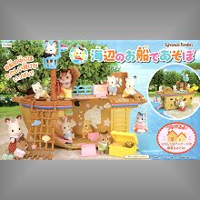 森林家族 歡樂船屋,森林家族 歡樂船屋