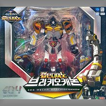 Geo Mecha機甲超獸王 雷龍王,Geo Mecha機甲超獸王 雷龍王