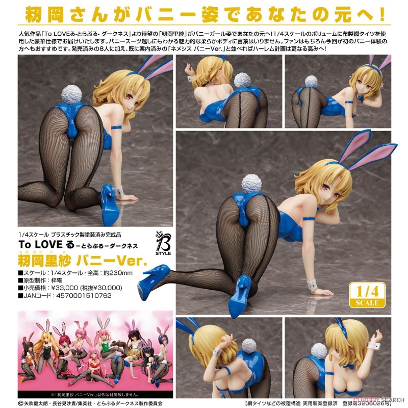 代理版FREEing 1/4 出包王女籾岡里紗兔女郎Ver..洛伊德zoids 機獸新