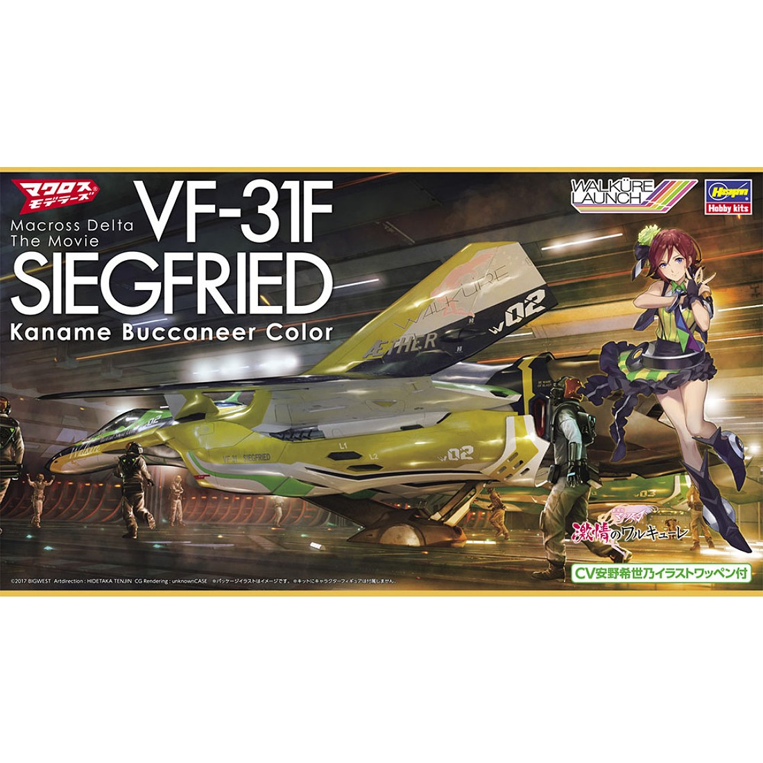 長谷川 1/72 超時空要塞 DELTA 劇場版 VF-31F 齊格弗里德.洛伊德 zoids 機獸新世紀.鋼彈.鋼彈模型.玩具