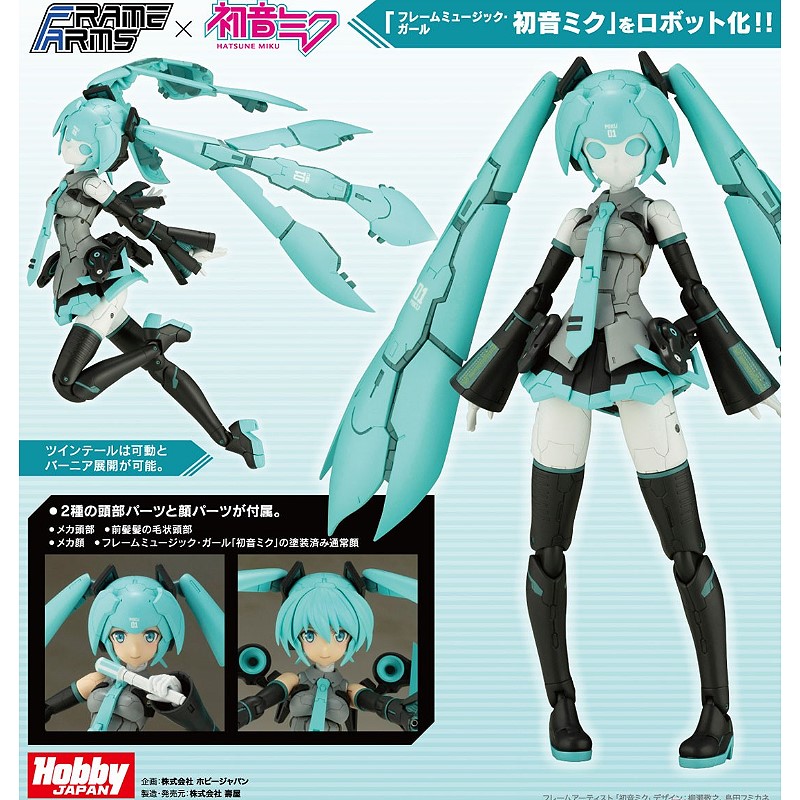 壽屋1/100 FA129 FRAME ARTIST 初音未來.洛伊德zoids 機獸新世紀.鋼彈