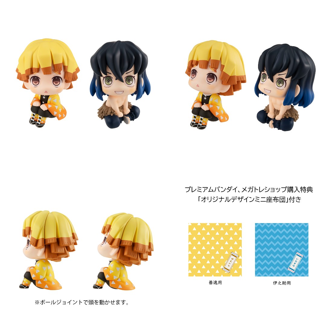 代理版MegaHouse 鬼滅之刃Look Up 我妻善逸& 嘴平伊之助套組特典