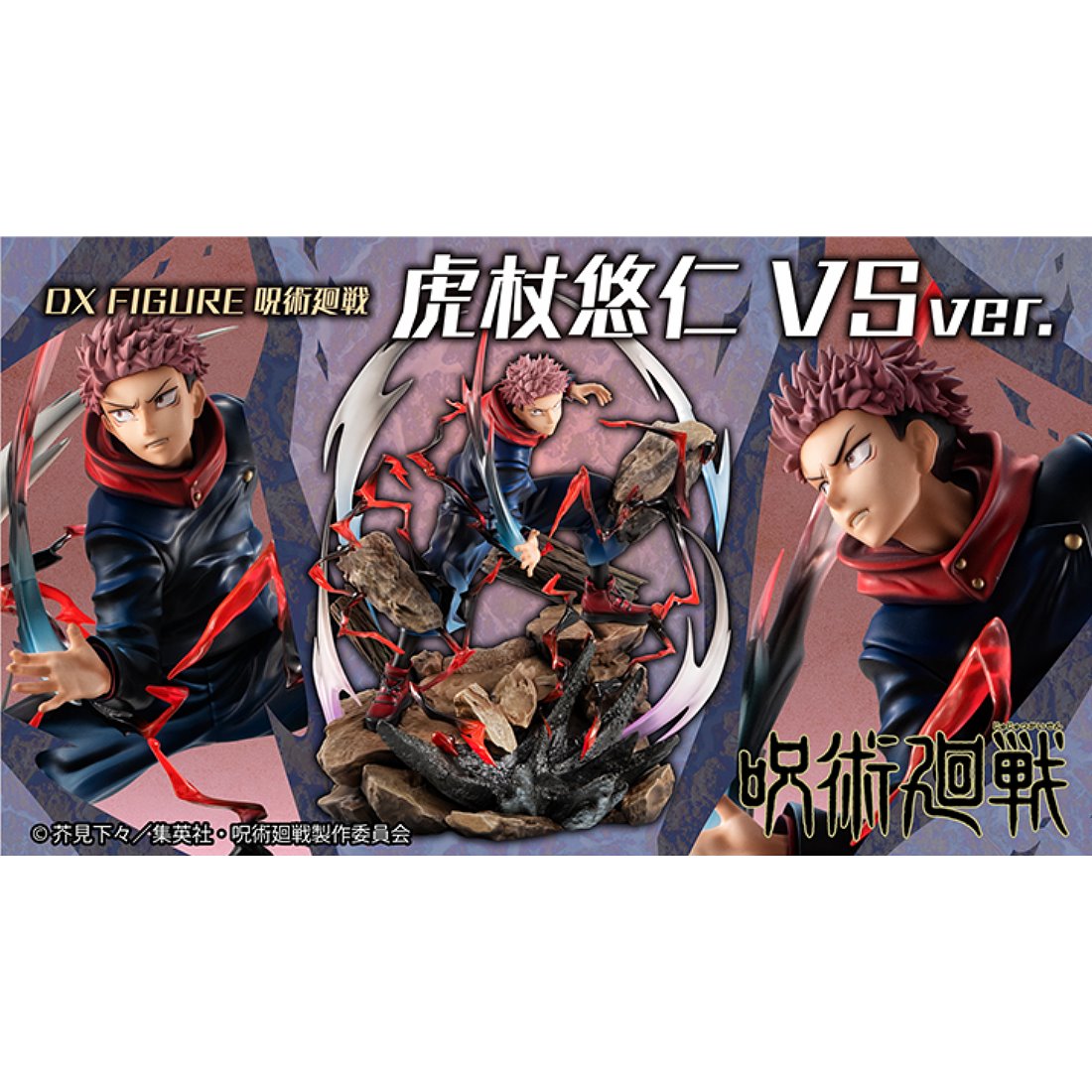 代理版MH限定DX FIGURE 咒術迴戰虎杖悠仁VS Ver..洛伊德zoids 機獸新