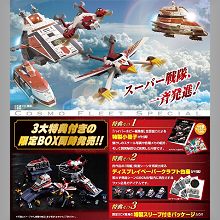 Mega House 超級戰隊大全 限定 Box,Mega House 超級戰隊大全 限定 Box