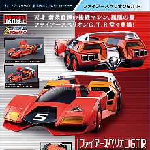 > megahouse 闪电霹雳车 火焰史培利昂