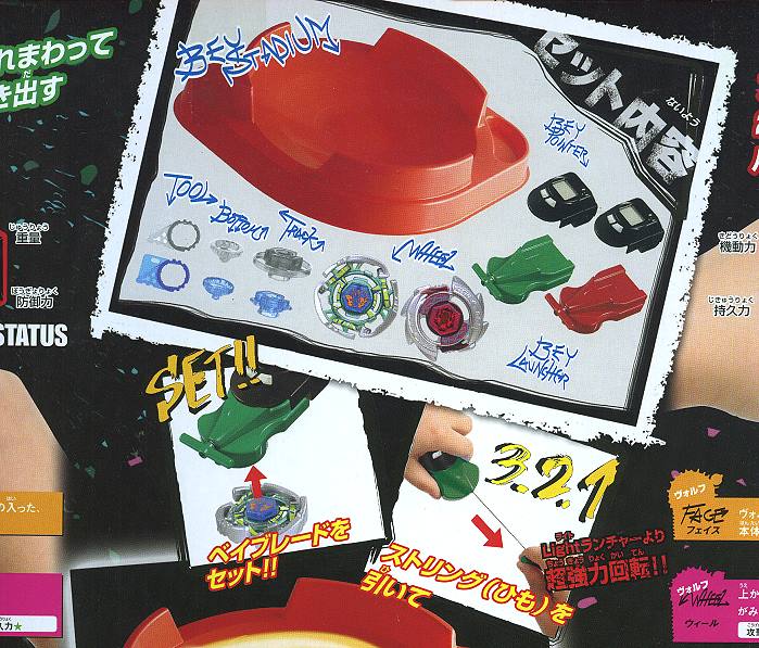 ジャム【内装未開封】メタルファイト ベイブレード BB-20 ベイバトル メタルファイト ベイブレード BB-20 ベイバトルトライセット