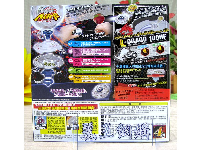 メタルファイトベイブレード BB- ライトニングエルドラゴ100HF メタルファイトベイブレード BB-43 スターター ライトニングエル