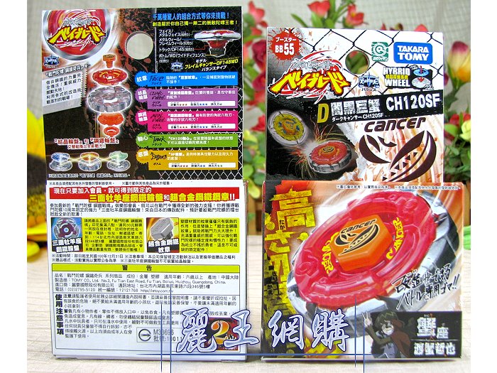 メタルファイトベイブレード ダークキャンサー ガンメタVer. ダーク