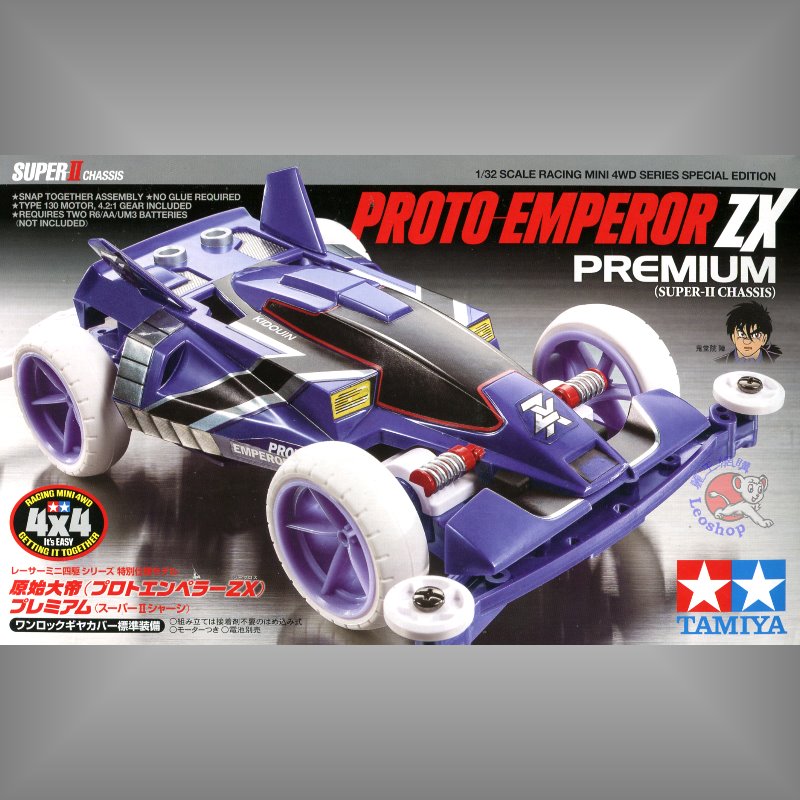 TAMIYA 四驅車原始皇帝號(SUPER-II CHASSIS).四驅軌道車.麗王