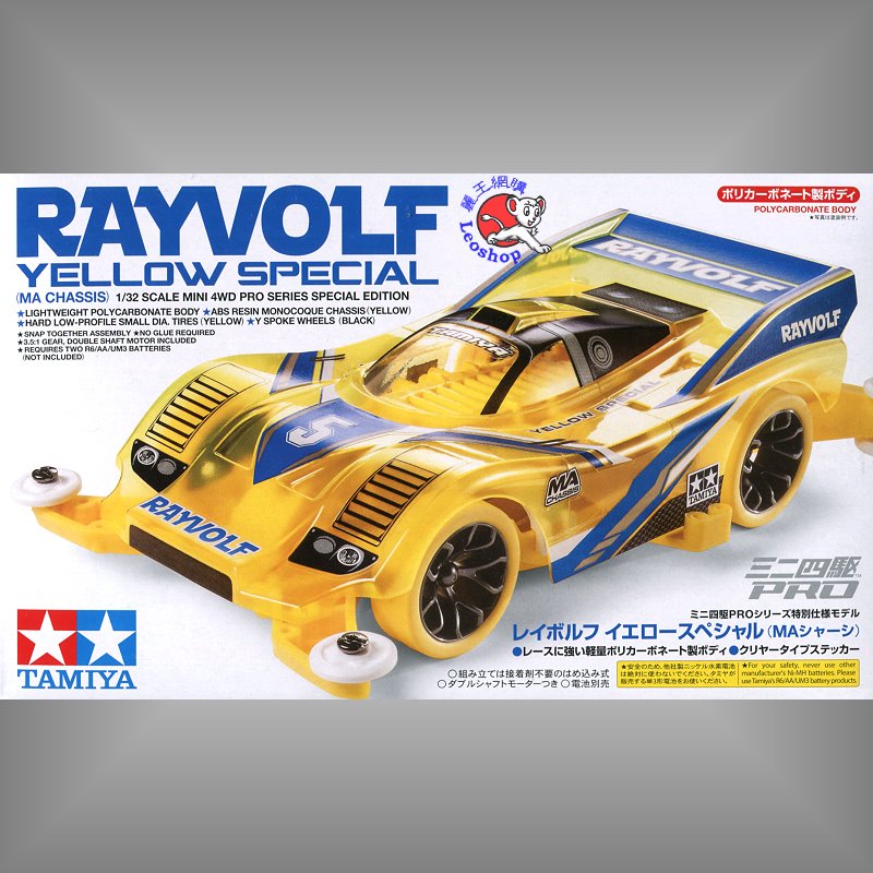 専用商品 TAMIYA 95338 限定版RAYVOLF 黃色(附軟殼).四驅軌道車.麗王.鋼彈