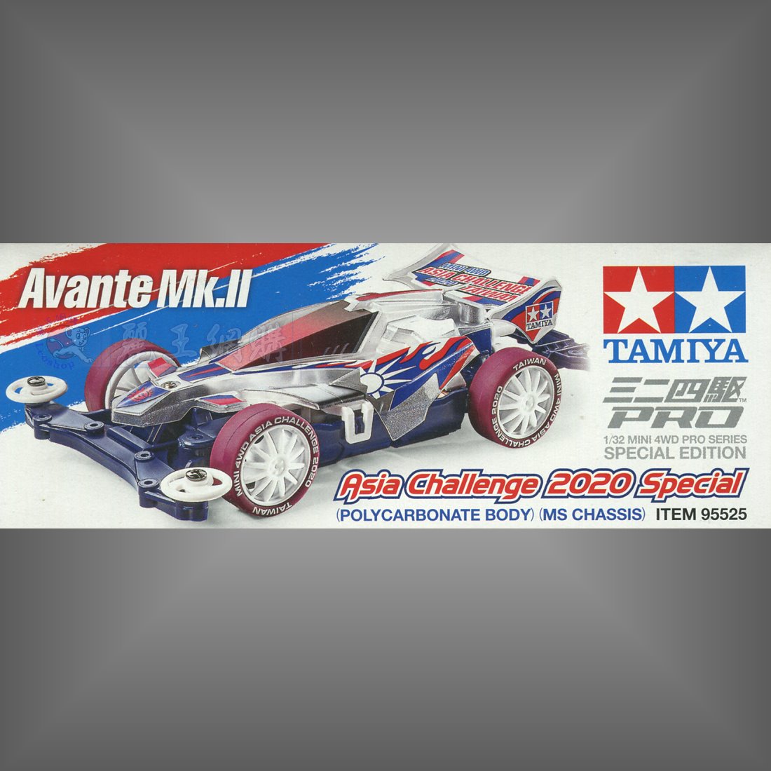 Tamiya Avante Mk.II Asia Challenge 2020 Specail finals in