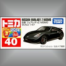 Tomica Nissan Fairlady Z Nismo 黑,Tomica Nissan Fairlady Z Nismo 黑