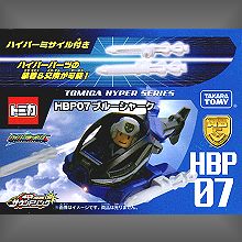 音速特警 Hyper Blue Police HBP07,音速特警 Hyper Blue Police HBP07