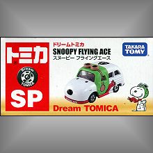 Dream Tomica 史努比 飛行系列,Dream Tomica 史努比 飛行系列