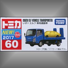 Tomica ISUZU elf vehicle transporter,Tomica ISUZU elf vehicle transporter