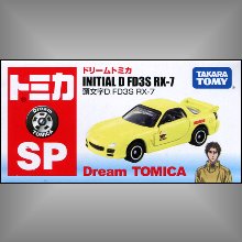 Tomica Dream TM 頭文字D FD3S,Tomica Dream TM 頭文字D FD3S