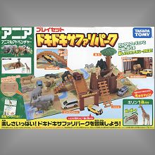TakaraTomy 野生探險動物園場景組,TakaraTomy 野生探險動物園場景組