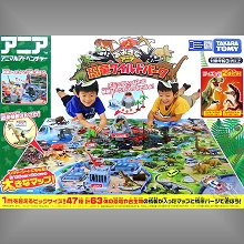 TakaraTomy ANIA 多美動物恐龍巨大冒險地圖,TakaraTomy ANIA 多美動物恐龍巨大冒險地圖