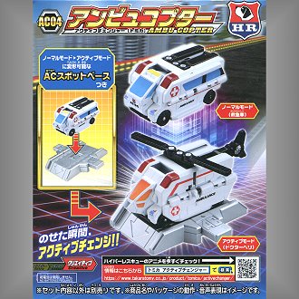 TOMICA HR 緊急救援部隊 AC04 一秒變形車 救急車,TOMICA HR 緊急救援部隊 AC04 一秒變形車 救急車
