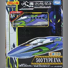 附燈500系 新世紀福音戰士火車,附燈500系 新世紀福音戰士火車