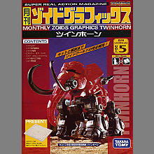 Zoids圖鑑月刊Vol.2 Helcat Zoids圖鑑月刊Vol.2 Helcat